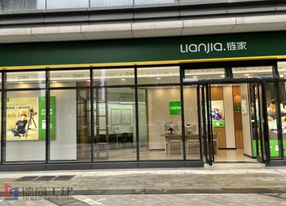 辦公商鋪裝修