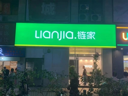 店面裝修