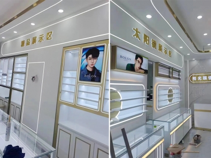 店鋪裝修設(shè)計(jì)