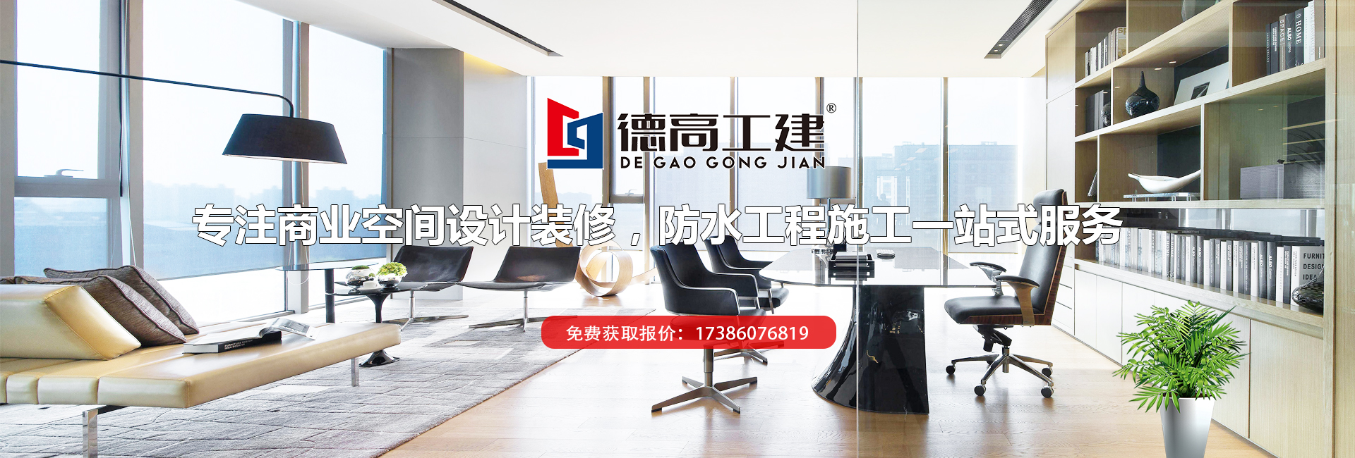 店鋪店面裝修