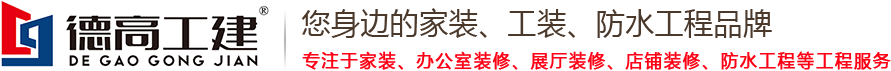 武漢店鋪裝修