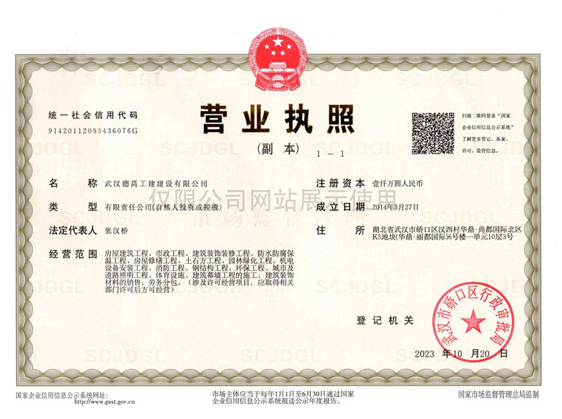 武漢家裝公司