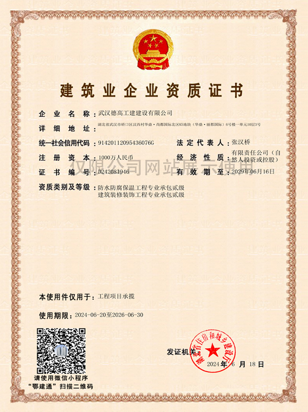 武漢店鋪裝修公司